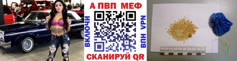 цена   Краснокаменск  A PVP Crystall 