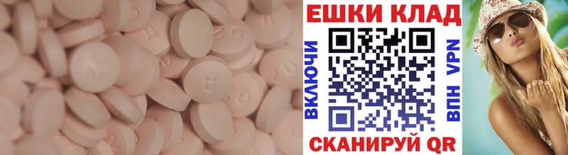ЭКСТАЗИ таблы Краснокаменск