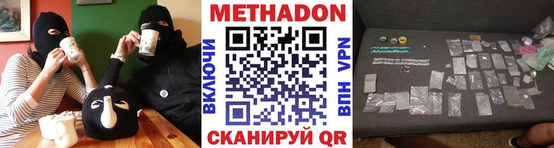 МЕТАДОН methadone Краснокаменск