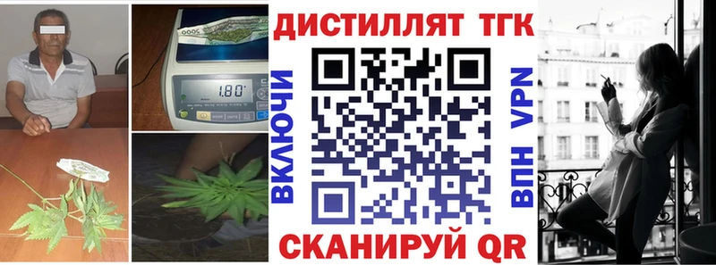 маркетплейс состав  Краснокаменск  ТГК жижа 